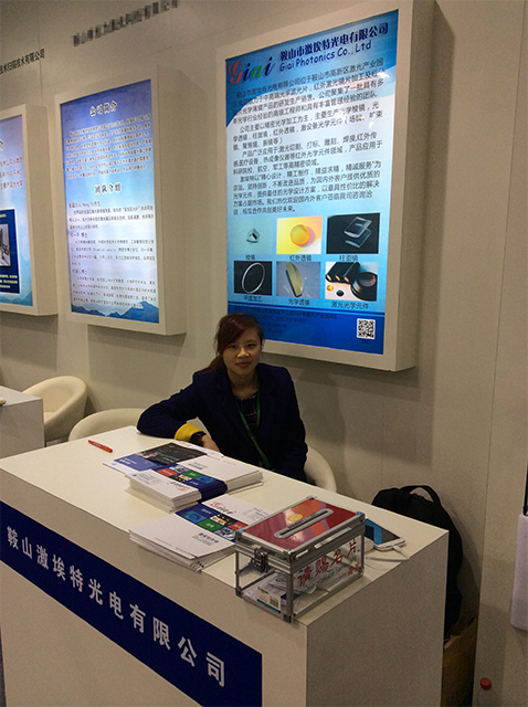 濾光片 濾光片廠家激埃特出展慕尼黑上海光博會(huì)