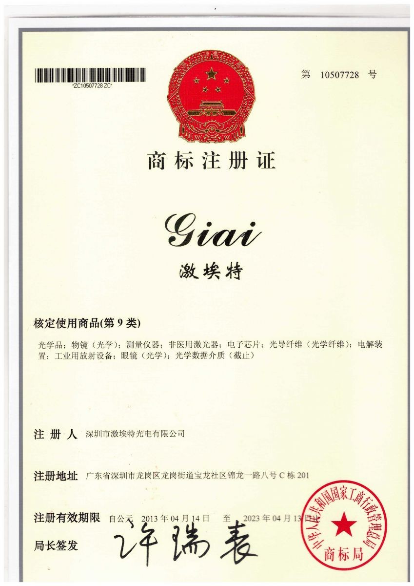 濾光片 商標(biāo)注冊(cè)證