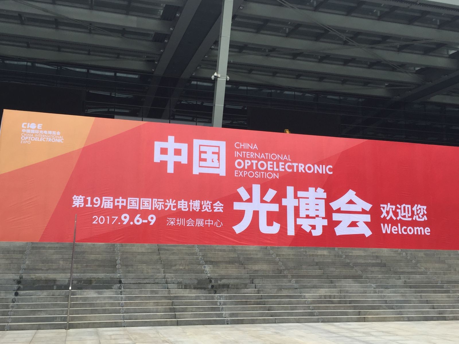 濾光片 光博會(huì)