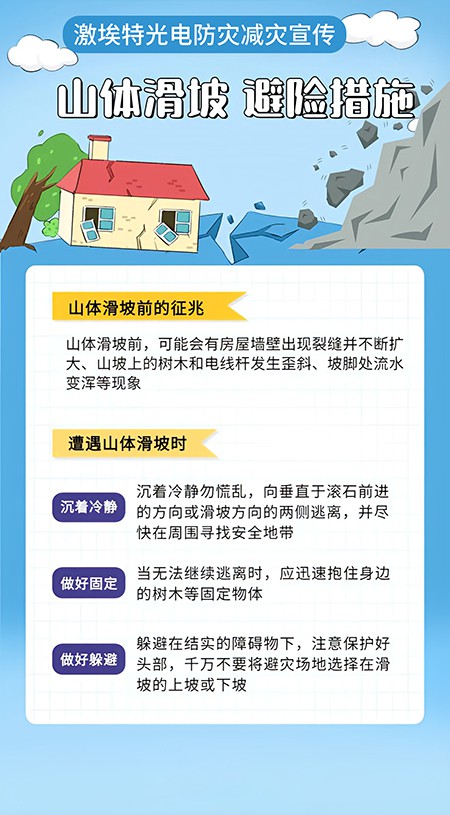 防災減災 防災減災