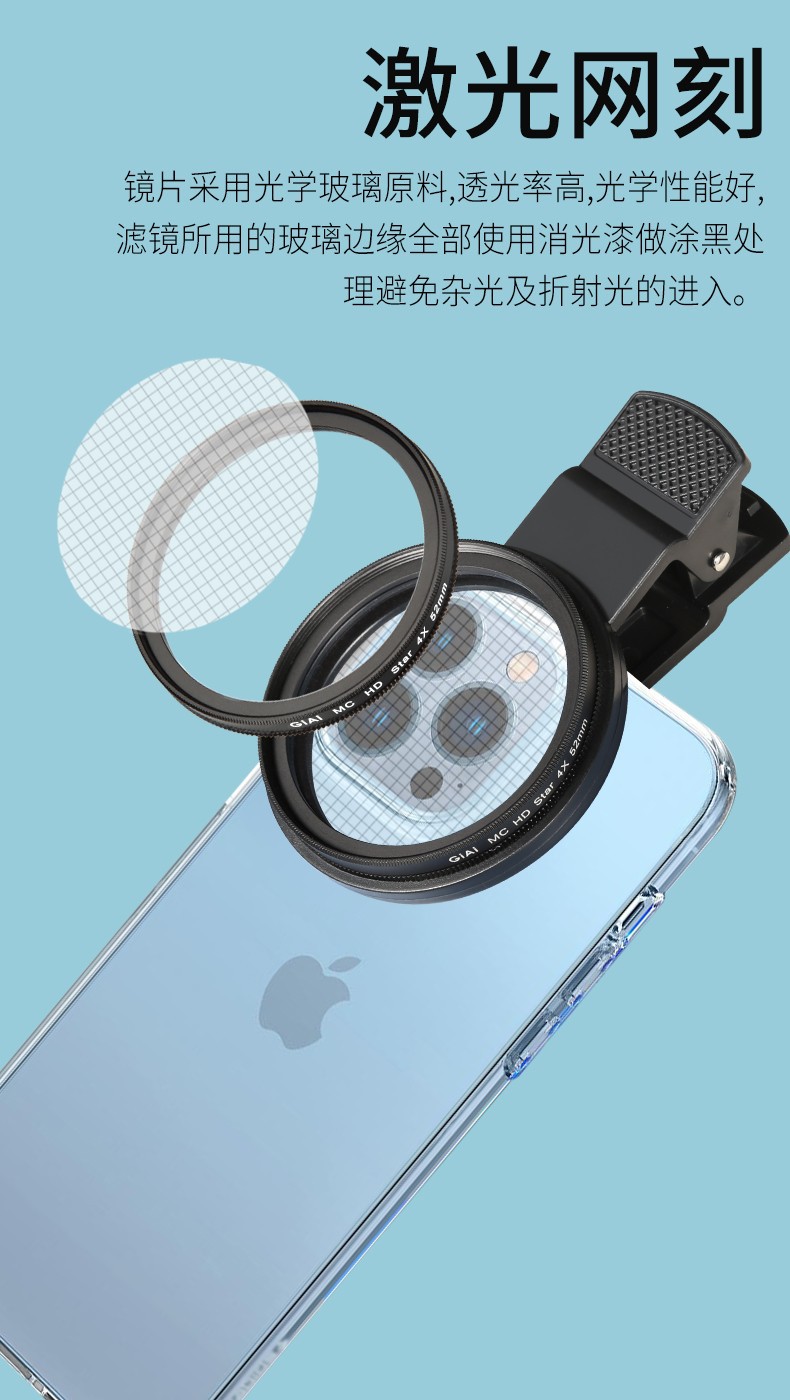 手機(jī)星光濾鏡 手機(jī)星光濾鏡