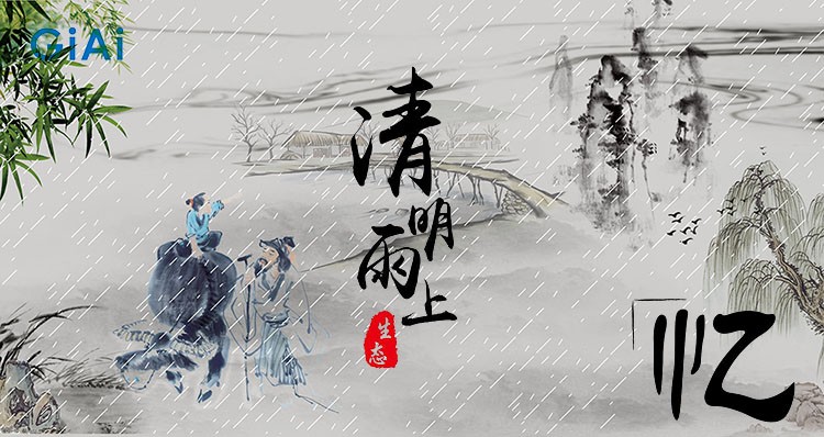 濾光片廠家激埃特清明節(jié)放假通知 濾光片廠家激埃特清明節(jié)放假通知