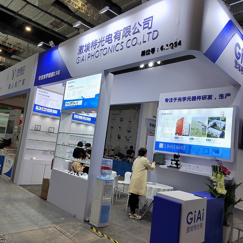 濾光片廠家激埃特誠邀您參觀第89屆國際醫(yī)療器械博覽會(huì) 濾光片廠家激埃特誠邀您參觀第89屆國際醫(yī)療器械博覽會(huì)