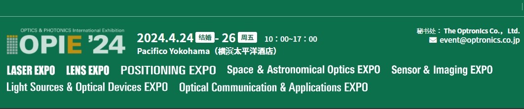 濾光片 激埃特光學(xué)鏡片