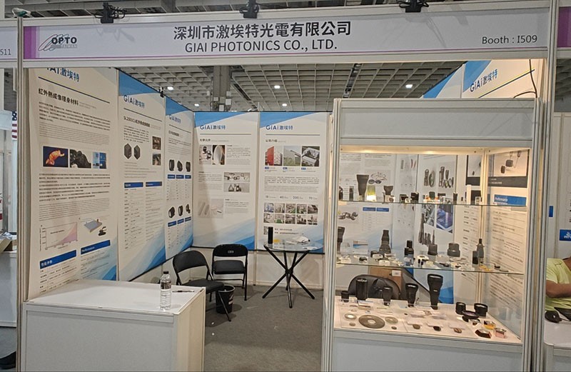 激埃特展臺(tái) 激埃特展臺(tái)