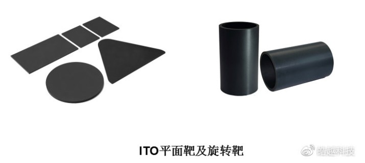 ITO靶材 ITO靶材