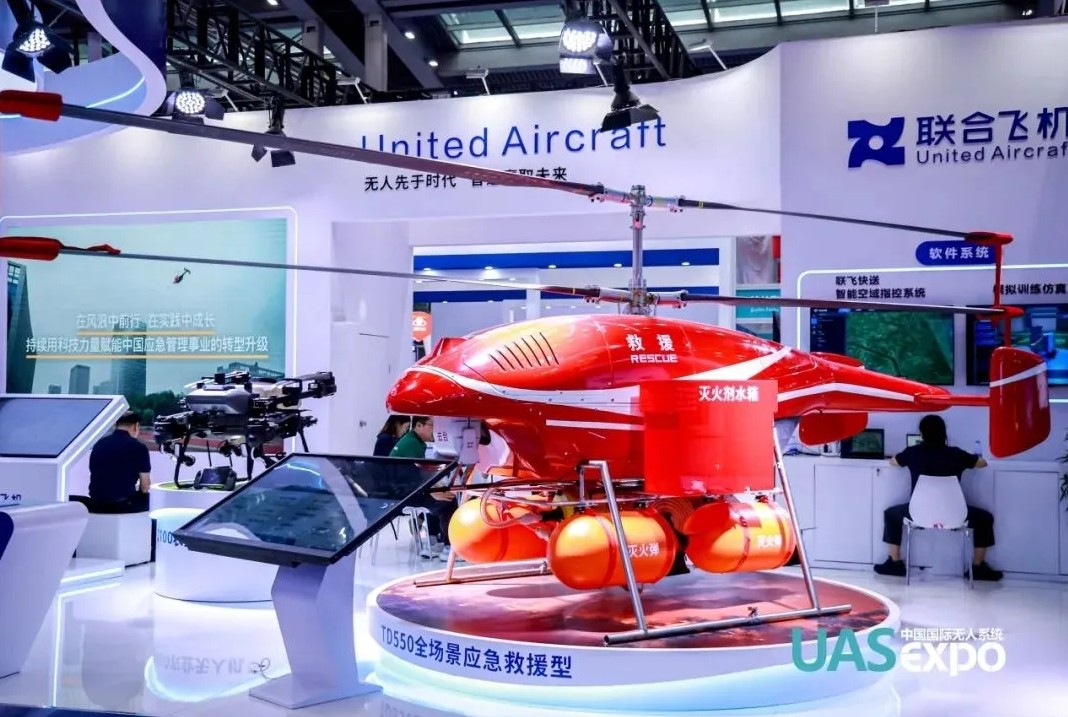 濾光片 國際低空經(jīng)濟與無人系統(tǒng)博覽會