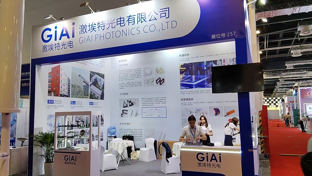 濾光片 激埃特展區(qū)