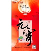 激埃特光電：以光之名，共慶元宵