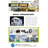 光啟未來(lái)，智創(chuàng)無(wú)限---激埃特邀您共赴2025慕尼黑上海光博會(huì)