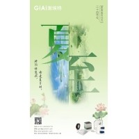 至長(zhǎng)白晝，至清光明 - 激埃特光電祝您夏至安康！