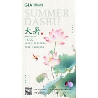 臺(tái)風(fēng)過(guò),大暑至--鏡片防潮需注意！